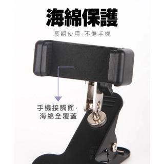 夾式手機架 緊緊夹住 穩固牢靠 直屏橫屏360 °旋轉 兩接頭 可自由更換 居家 任何場所皆可 直播看-細節圖7
