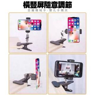 夾式手機架 緊緊夹住 穩固牢靠 直屏橫屏360 °旋轉 兩接頭 可自由更換 居家 任何場所皆可 直播看-細節圖9