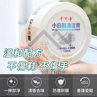 小白鞋清潔膏 無需水洗 去污去漬 一盒多用 包包沙發 汔車內部 快速去污 愛鞋愛車 一擦即淨 溫和配方 味道-細節圖2