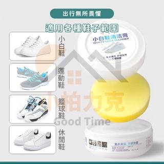 小白鞋清潔膏 無需水洗 去污去漬 一盒多用 包包沙發 汔車內部 快速去污 愛鞋愛車 一擦即淨 溫和配方 味道-細節圖5