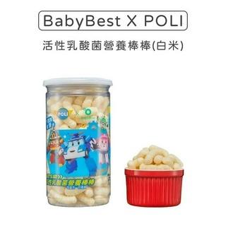 嬌旺製菓 POLI聯名 益生菌綜合米菓 (12入/袋) 貝比斯特 BabyBest 救援小英雄波力 活性乳酸菌營養棒棒-細節圖3