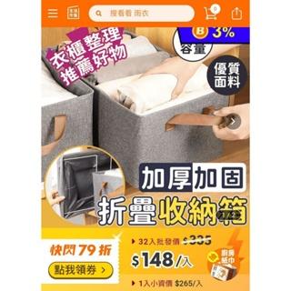 鋼架折疊收納箱 衣物收納箱 摺疊收納箱 收納箱 衣櫃收納箱 衣物收納 整理箱 儲物箱 鋼架支撐不倒塌-細節圖2