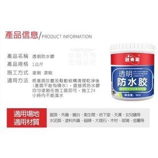 透明防水膠 1000g  透明度高 不影響美觀 黏稠升級 防水更牢固 低温不裂 高温不變形 屋頂或外牆 地面縫隙-細節圖6