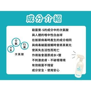 殺菌寶-S  500ml噴霧瓶+補充罐組合  SGS驗證 殺死酒精殺不死的細菌 嬌旺 貝比斯特-細節圖2
