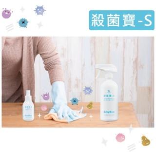 殺菌寶-S  500ml噴霧瓶+補充罐組合  SGS驗證 殺死酒精殺不死的細菌 嬌旺 貝比斯特-細節圖6
