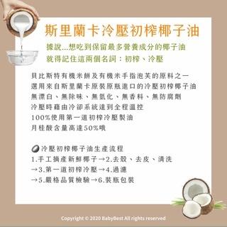 有機系列 貝比斯特 BabyBest 有機手指泡芙 有機米餅系列 慈心驗證 嬰兒食品 寶寶副食品 臺灣製造-細節圖5