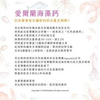 有機系列 貝比斯特 BabyBest 有機手指泡芙 有機米餅系列 慈心驗證 嬰兒食品 寶寶副食品 臺灣製造-細節圖6