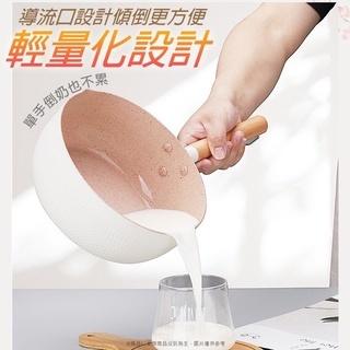 葳葳生活選物 現貨 麥飯石不沾 雪平鍋 20CM  麥飯石雪平鍋 牛奶鍋 麥飯石湯鍋 雪平鍋 泡麵鍋 韓國泡麵鍋-細節圖2