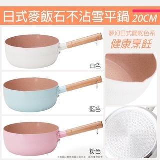 葳葳生活選物 現貨 麥飯石不沾 雪平鍋 20CM  麥飯石雪平鍋 牛奶鍋 麥飯石湯鍋 雪平鍋 泡麵鍋 韓國泡麵鍋-細節圖7