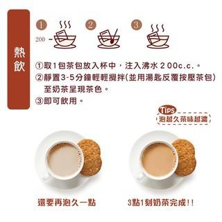 三點一刻 3點1刻 經典港式奶茶 葳葳生活市集 (5入/盒) 港式奶茶 茶包式奶茶 世界風情 台灣製造 冷熱皆可沖泡-細節圖5