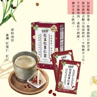 葳葳生活市集 薌園 本產榖粒茶/黑豆牛蒡茶/黑豆茶/紅豆紅薏仁茶 牛蒡養生茶 SGS認證 紅豆茶 消水腫 解壓黑豆茶-細節圖6