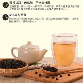 葳葳生活市集 薌園 本產榖粒茶/黑豆牛蒡茶/黑豆茶/紅豆紅薏仁茶 牛蒡養生茶 SGS認證 紅豆茶 消水腫 解壓黑豆茶-細節圖8