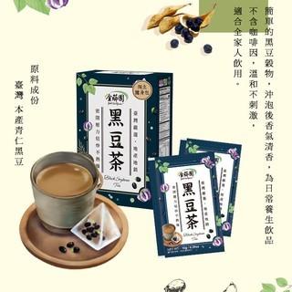 葳葳生活市集 薌園 本產榖粒茶/黑豆牛蒡茶/黑豆茶/紅豆紅薏仁茶 牛蒡養生茶 SGS認證 紅豆茶 消水腫 解壓黑豆茶-細節圖9
