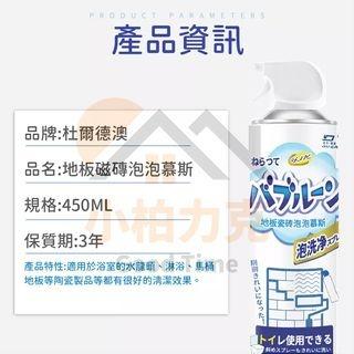 地板瓷磚泡泡慕斯 泡沫豐富 快速清潔 潔淨去污 一步到位 無刺激味 淡淡清香 地板瓷磚 焕然一新-細節圖2