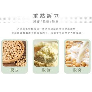 葳葳生活市集 薌園 早安豆漿 (25g x12入)/袋 SGS認證 2分糖豆漿 沖泡豆漿粉 非基改豆 早餐搭配 冷泡熱泡-細節圖5