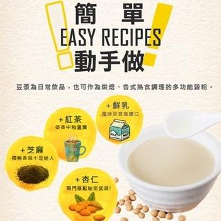 葳葳生活市集 薌園 早安豆漿 (25g x12入)/袋 SGS認證 2分糖豆漿 沖泡豆漿粉 非基改豆 早餐搭配 冷泡熱泡-細節圖6