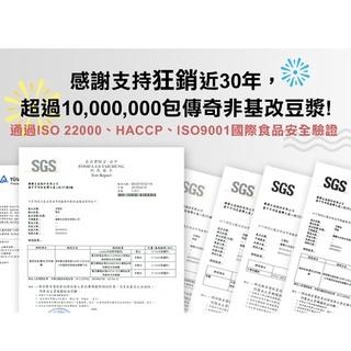 葳葳生活市集 薌園 早安豆漿 (25g x12入)/袋 SGS認證 2分糖豆漿 沖泡豆漿粉 非基改豆 早餐搭配 冷泡熱泡-細節圖8