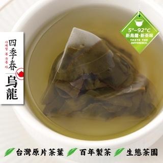 三點一刻 3點1刻 新烏龍茶盒組 (18入/盒) 紅烏龍 四季春 四季春烏龍 鐵觀音 鐵觀音烏龍 台灣茶 冷泡茶 熱泡-細節圖4