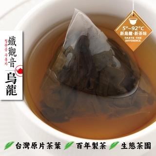 三點一刻 3點1刻 新烏龍茶盒組 (18入/盒) 紅烏龍 四季春 四季春烏龍 鐵觀音 鐵觀音烏龍 台灣茶 冷泡茶 熱泡-細節圖6