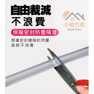 5米門窗密封條 擋風隔音 防蟲防塵 任意剪裁 自由拼接 粘貼牢固 不留殘膠 門窗密封 防風保暖-細節圖6