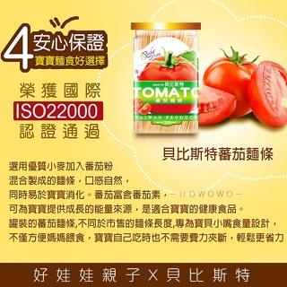 貝比斯特 蔬果寶寶麵條 無鹽寶寶麵 蔬菜麵 淮山/紅蘿蔔/番茄/南瓜 寶寶麵  副食品-細節圖2