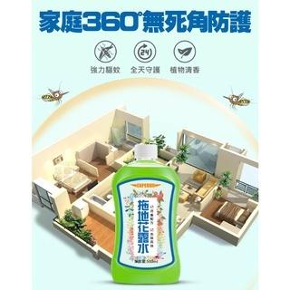 拖地花露水 高濃縮 500ml容量 植物萃取 新香配方 防蚊防蟲 去除異味 噴灑拖地 一瓶多用-細節圖3