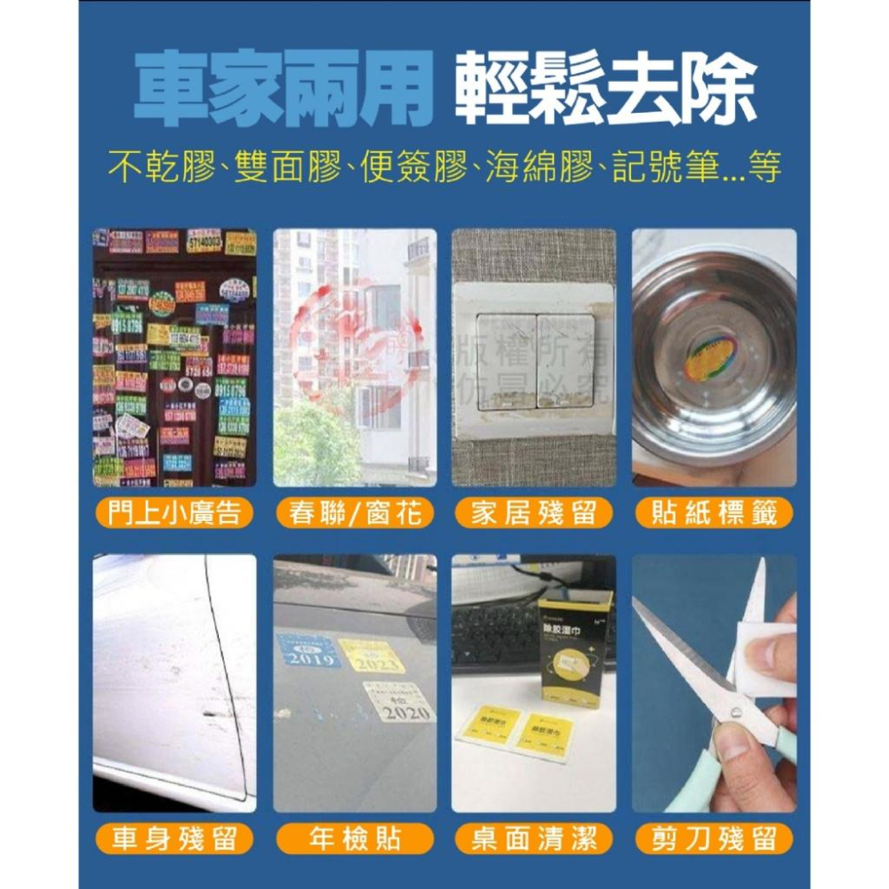 除膠濕紙巾 36入  貼紙去除 除膠 去膠 去黏膠 殘膠 濕紙巾 濕巾 獨立包裝 攜帶方便-細節圖4