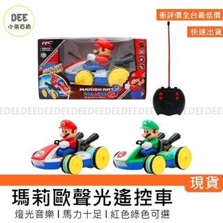 葳葳生活選物 現貨遙控車  遙控車 賽車 燈光 音樂 卡丁車 馬力十足 親子最愛 馬力歐 瑪莉-細節圖4