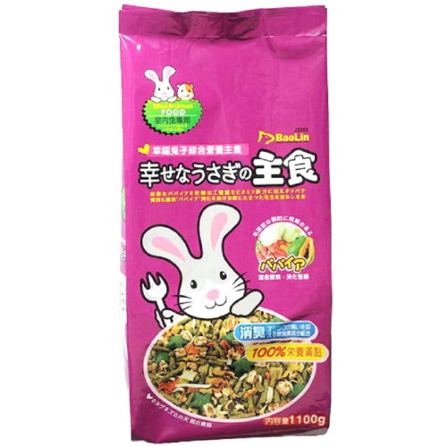 幸福兔子主食 1.1kg 幼兔專用 室內兔專用 兔乾飼料 兔主食 兔用品 兔食品 寵物食品 台灣製造
