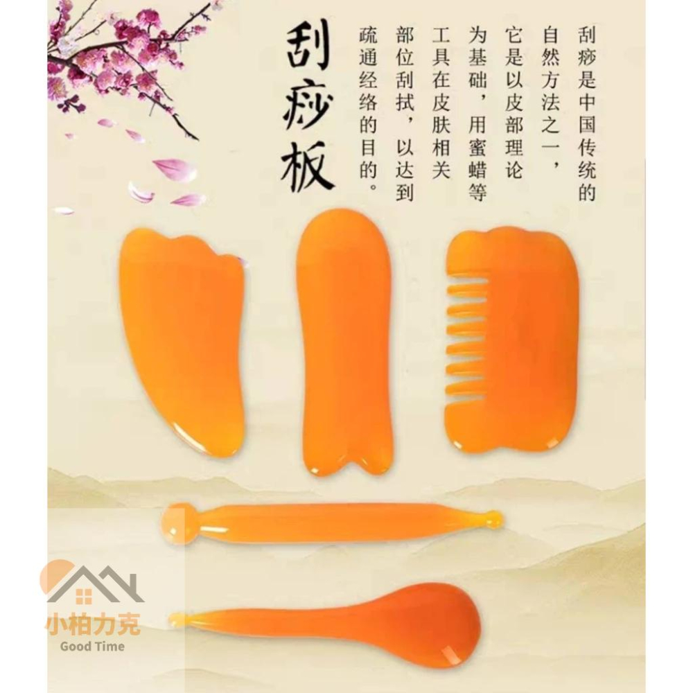 蜜蠟刮痧7件套(絨布套) 美容 刮痧 按摩 刮痧器 刮痧按摩板 撥筋棒 按臉棒 美容棒 刮痧板 刮痧-細節圖2