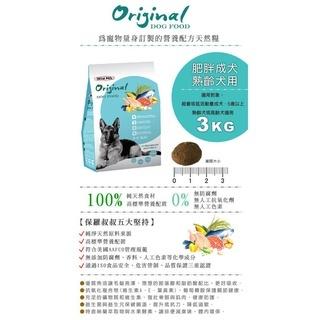 UNCLE PAUL 保羅叔叔 田園生機狗飼料 減重  熟齡公司貨 犬糧 飼料 寵物飼料 狗糧 機能性寵糧-細節圖2