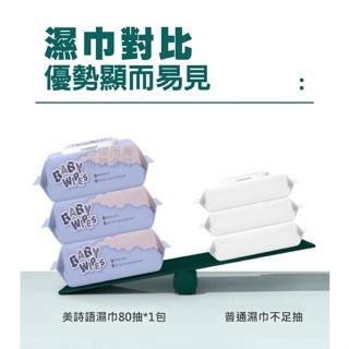 80抽純水濕紙巾 超純水 清爽不黏膩 硬殼掀蓋 雙層密封 水潤保濕 棉柔質感 天然呵護 手口可用-細節圖3