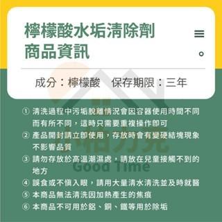 檸檬酸除垢劑10g 檸檬酸除垢劑 水垢清除劑 水垢清潔劑 茶垢清潔 檸檬酸 電水壺除垢劑 奶瓶烘乾機-細節圖7