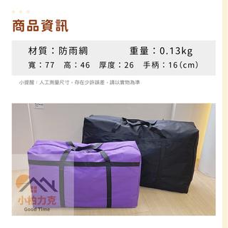 離家出走搬家行李打包手提收納袋  搬家行李打包超好用收納袋 防潑水材質，耐髒耐刮不易破 拉鍊滑順不-細節圖7