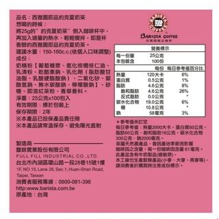 西雅圖極品約克夏奶茶  25公克*1包 好市多拆箱分包 好市多代購-細節圖3