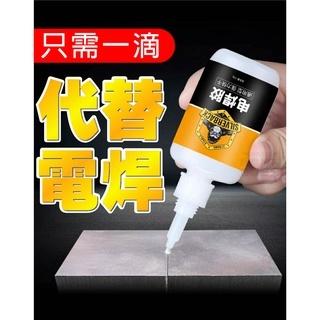 金鋼電焊膠 全新升級 更强更快 強力快乾 五秒定位 高黏強度 經久不脫 金屬木材 陶瓷石材 只須一滴-細節圖5
