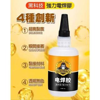 金鋼電焊膠 全新升級 更强更快 強力快乾 五秒定位 高黏強度 經久不脫 金屬木材 陶瓷石材 只須一滴-細節圖6