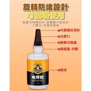 金鋼電焊膠 全新升級 更强更快 強力快乾 五秒定位 高黏強度 經久不脫 金屬木材 陶瓷石材 只須一滴-細節圖8