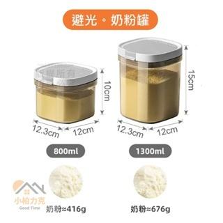 磁吸勺密封罐 奶粉分裝盒 保鮮盒 密封罐 送磁吸湯匙 密封盒 零食罐 奶粉罐 密封 儲物罐 保鮮罐-細節圖7