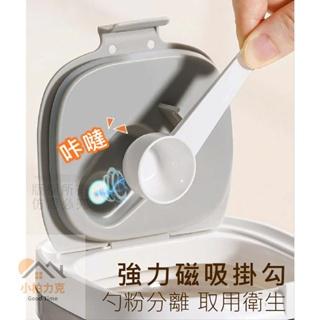 磁吸勺密封罐 奶粉分裝盒 保鮮盒 密封罐 送磁吸湯匙 密封盒 零食罐 奶粉罐 密封 儲物罐 保鮮罐-細節圖8