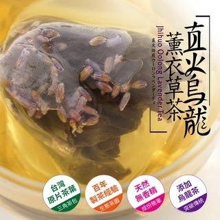 三點一刻 3點1刻 葳葳生活市集 直火烏龍花茶 盒組 (18入/盒) 玫瑰茶 薰衣草茶 薄荷茶 冷泡茶 花瓣茶 熱泡茶-細節圖7