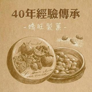 嬌旺糖 30g*12入 懷舊 復古 糖果 鐵盒糖 6、7年級生 遠足必備 古早味 糖粉-細節圖2