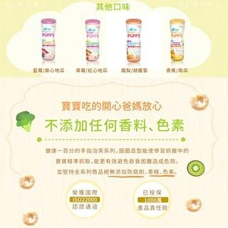 貝比斯特 Mix 蔬果手指泡芙 寶寶餅乾 米餅 米泡芙 蔬菜圈圈  手指泡芙 副食品-細節圖2