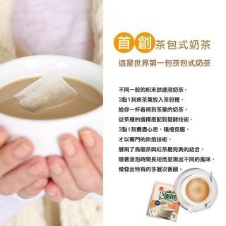三點一刻 3點1刻 葳葳生活市集 二合一玫瑰花果奶茶 10入 一分糖系列 冬季熱飲 無加糖系列 茶包式奶茶 沖泡飲品-細節圖3