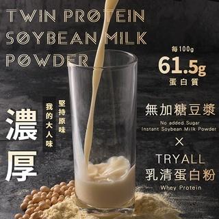 葳葳生活選物 薌園 無加糖乳清豆漿粉 400g SGS認證 乳清蛋白 健身專用 超高蛋白質 五穀粉 無糖 非基改黃豆-細節圖5