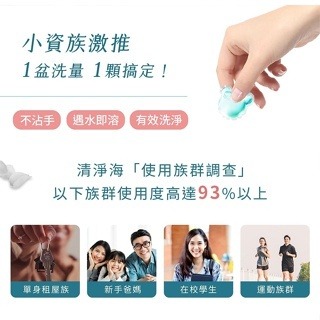 清淨海 純淨泰迪 植萃酵素 洗衣膠囊 綠薔薇  小蒼蘭  晨露香  爽身粉香(5gx30顆/袋) 天然酵素 固色防汙-細節圖7