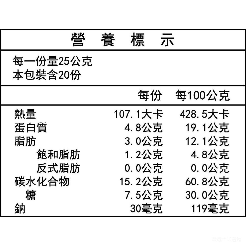 薌園 非基因改造 營養豆漿 500公克 不含人工色素 防腐劑和香料-細節圖2