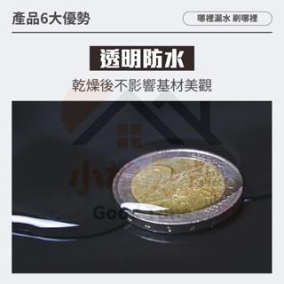 伽蘭 透明防水膠 防水膠 環保透明防水膠 大容量 外牆 屋頂 補漏膠 補漏 木材防水 塑料防水-細節圖3