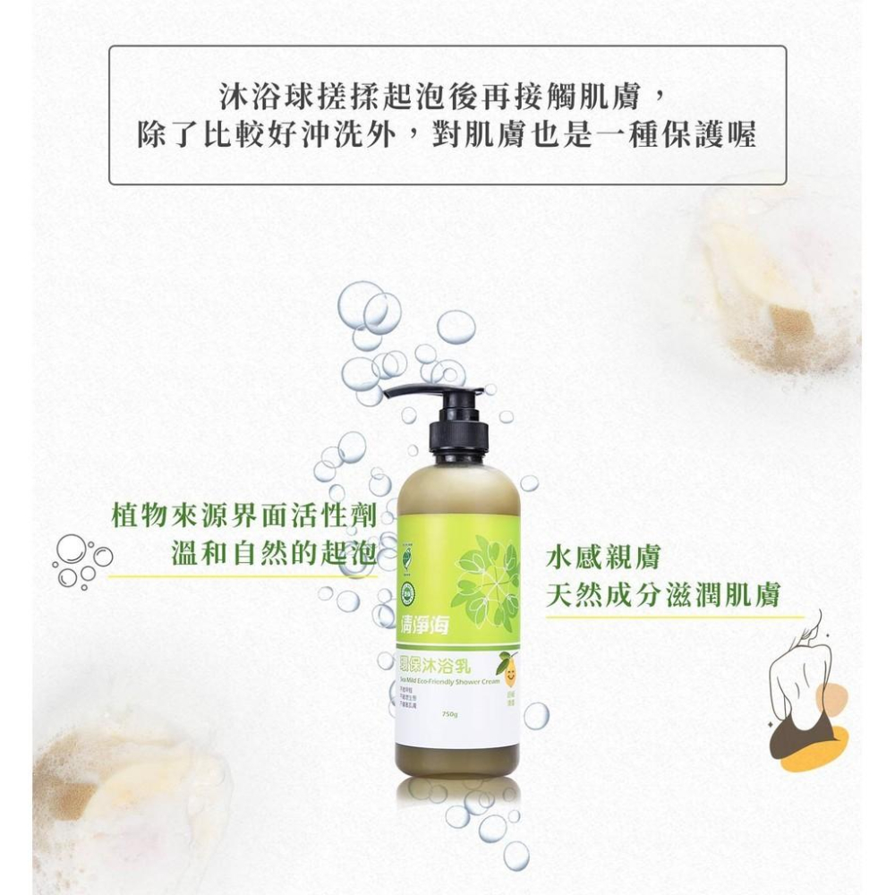 清淨海 環保沐浴乳  環保洗髮精 750ml 4000ml 加侖瓶 環保 沐浴乳 環保標章 環境友善-細節圖4