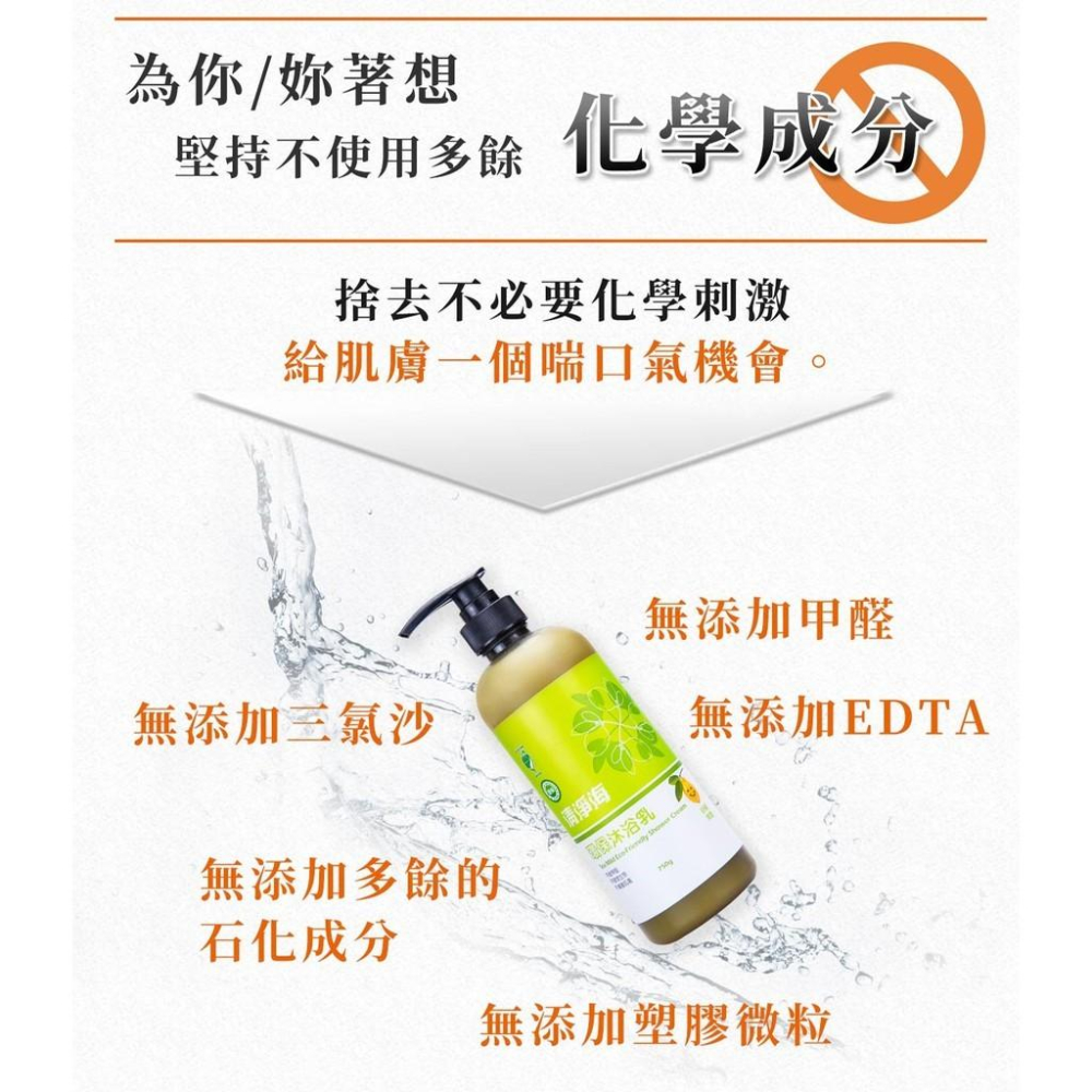 清淨海 環保沐浴乳  環保洗髮精 750ml 4000ml 加侖瓶 環保 沐浴乳 環保標章 環境友善-細節圖6